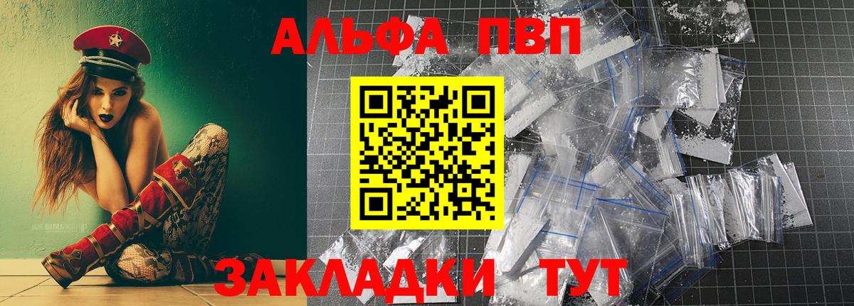 Alfa_PVP  Alpha PVP СК КРИС  Альфа ПВП VHQ  Альфа ПВП Crystall  Вход с VPN  Можга 