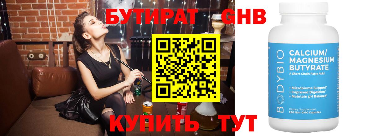 Можга  Бутират вода  Вход с VPN 