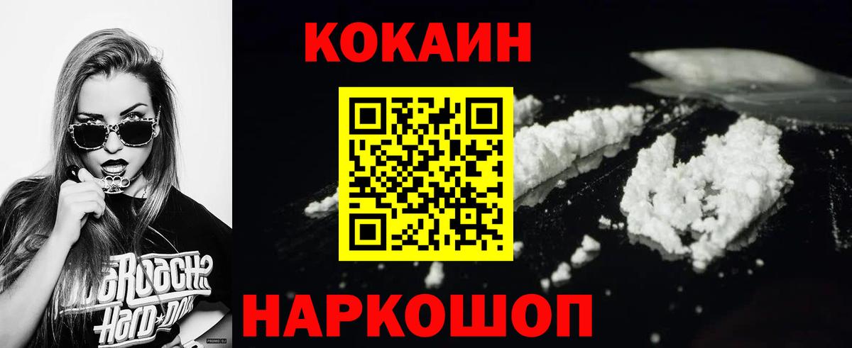 Кокаин VHQ Можга