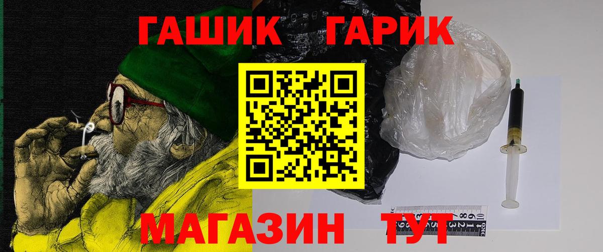 Гашиш индика сатива  ГАШИШ гарик  ГАШИШ  Вход с VPN  Можга 
