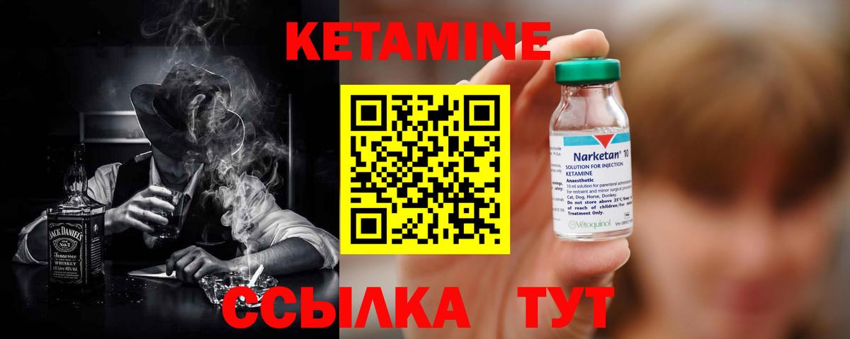 КЕТАМИН ketamine  Вход с VPN  Можга  Кетамин ketamine 