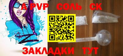 ALPHA-PVP Севастополь