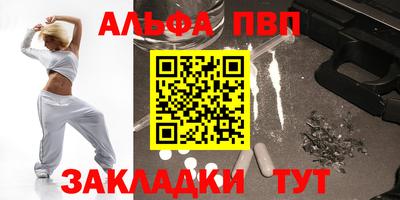 альфа пвп VHQ Рязань