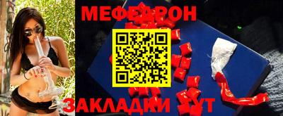 таблы Северобайкальск