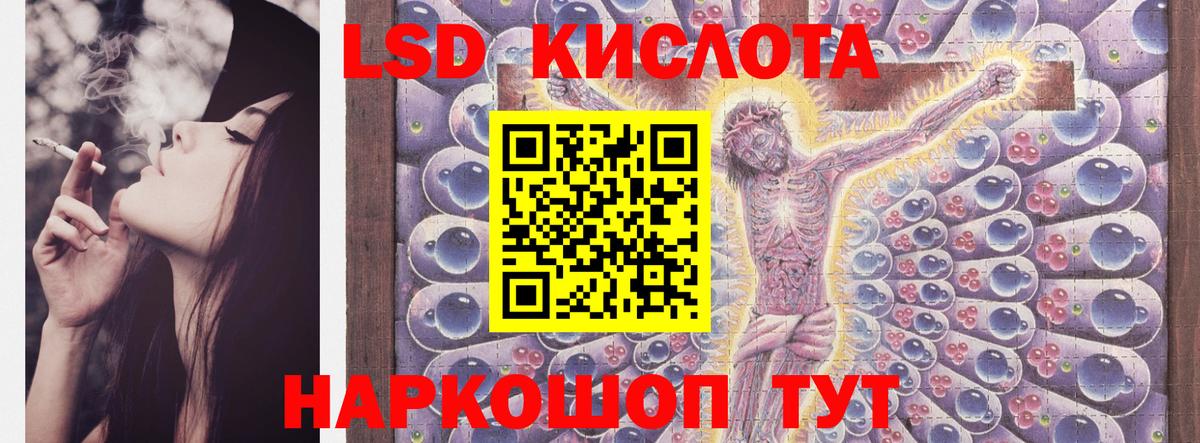 Лсд 25 экстази кислота Можга