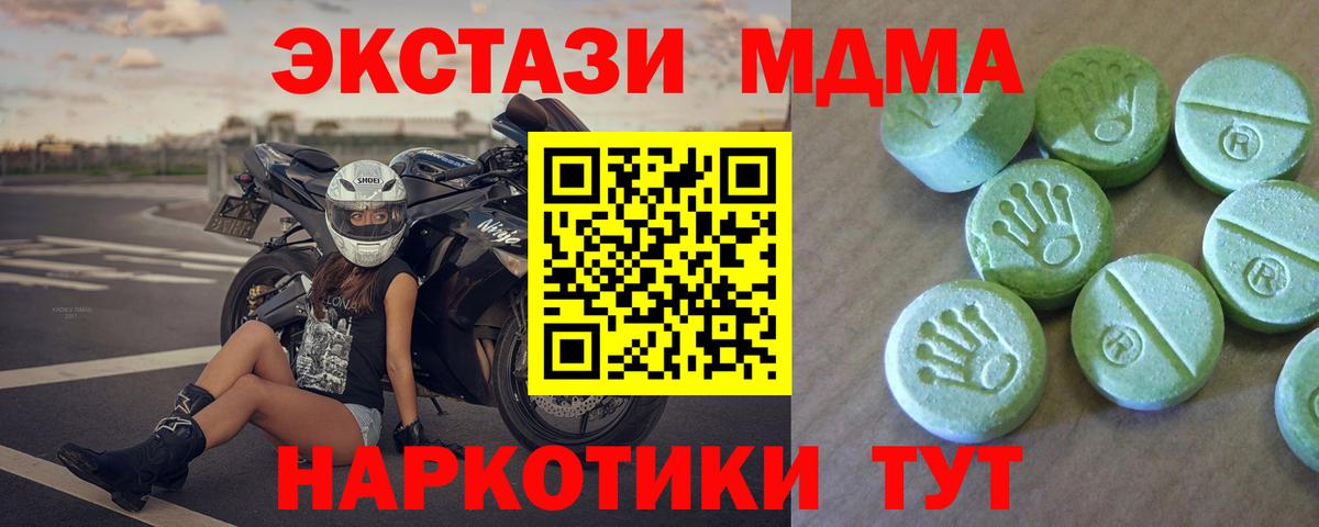 MDMA кристаллы  MDMA  Можга  Вход с VPN 