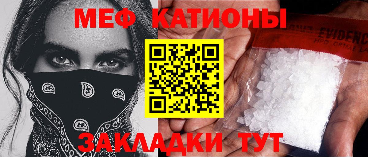 МЕФ кристаллы Можга