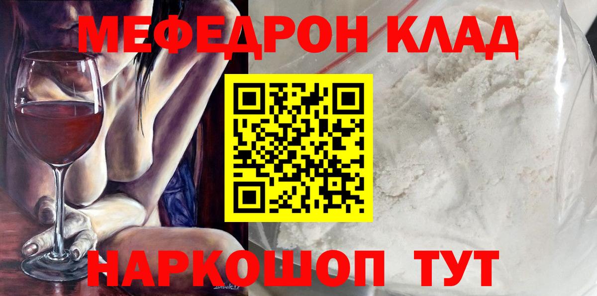 Можга  Мефедрон mephedrone  Вход с VPN  МЕФ  Меф  МЯУ-МЯУ mephedrone 