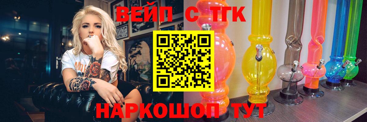 Можга  Дистиллят ТГК концентрат  blacksprut как войти  Вход с VPN  Дистиллят ТГК вейп с тгк 