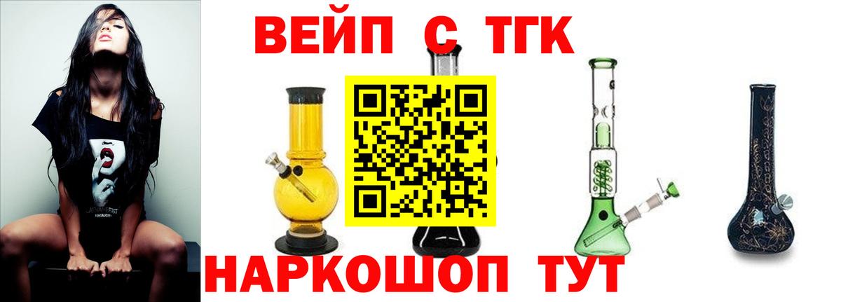 Дистиллят ТГК вейп Можга